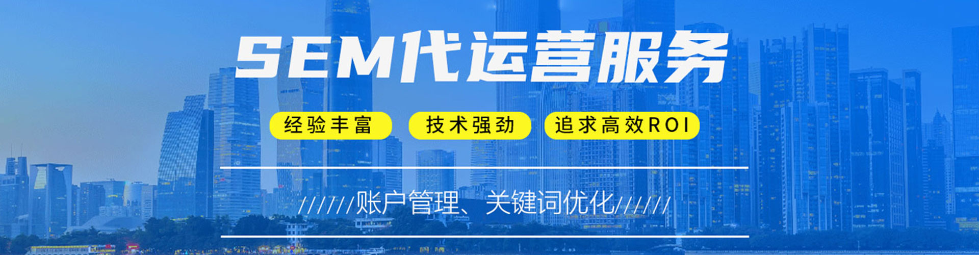 乌鲁木齐百度优化推广